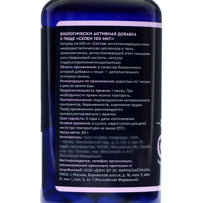 Селен 100, синтеза гормонов щитовидной железы, крепкий иммунитет, 60 капсул Селен 100, синтеза гормонов щитовидной железы, крепкий иммунитет, 60 капсул