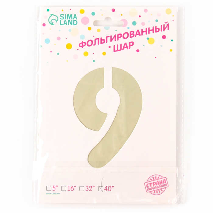 Шар фольгированный 42 Шар фольгированный 42" «Цифра 9 с короной» на подставке, цвет взбитые сливки