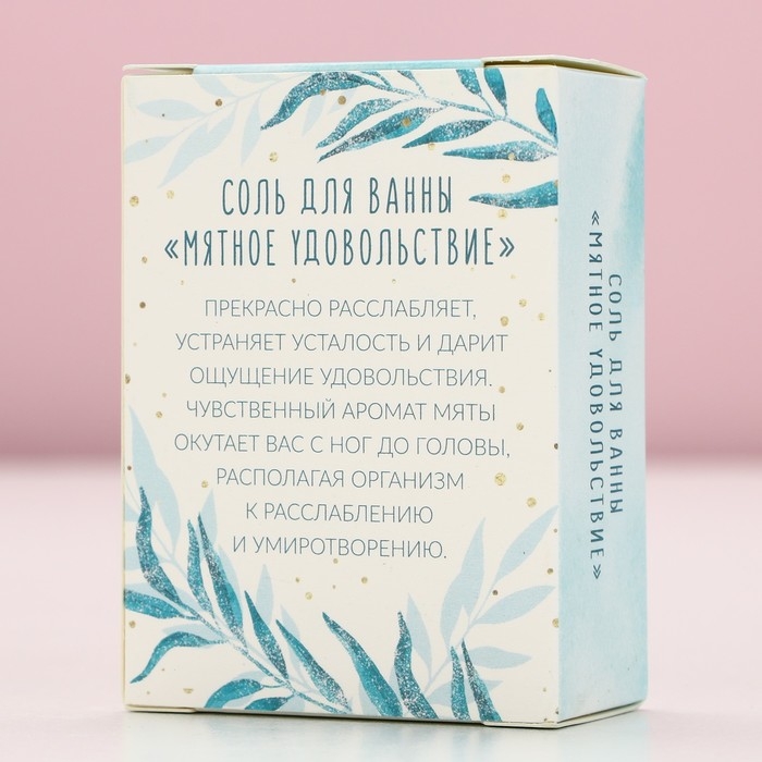 Соль для ванны «Зимней сказки!», 100 г, аромат мяты, Новый Год Соль для ванны «Зимней сказки!», 100 г, аромат мяты, Новый Год