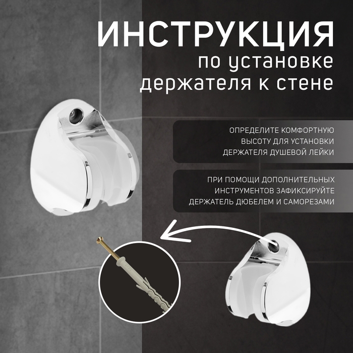 Держатель для душевой лейки ZEIN Z97, регулируемый, хром Держатель для душевой лейки ZEIN Z97, регулируемый, хром