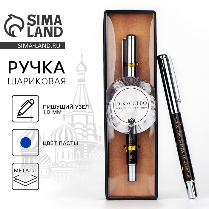 Ручка металл с колпачком «Искусство всегда современно», фурнитура серебро, 1.0 мм Ручка металл с колпачком «Искусство всегда современно», фурнитура серебро, 1.0 мм