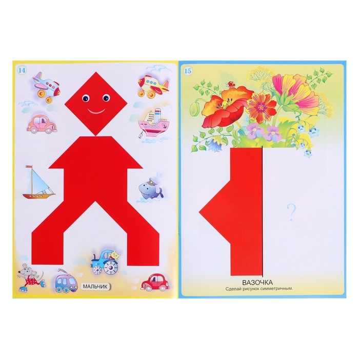 Альбом заданий «Чудо-кубики 2. Сложи узор»