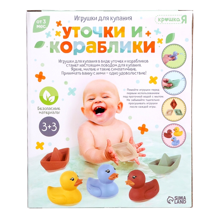 Игрушки для купания «Уточки и кораблики» Игрушки для купания «Уточки и кораблики»