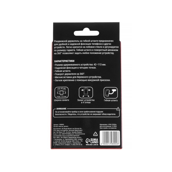 Держатель телефона TORSO на гибкой штанге, 42-113 мм Держатель телефона TORSO на гибкой штанге, 42-113 мм