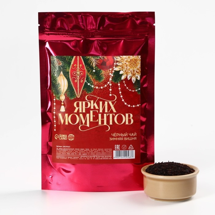 Новый год! Чай чёрный в дой-паке, зимняя вишня &laquo;Ярких моментов&raquo;, 50 г