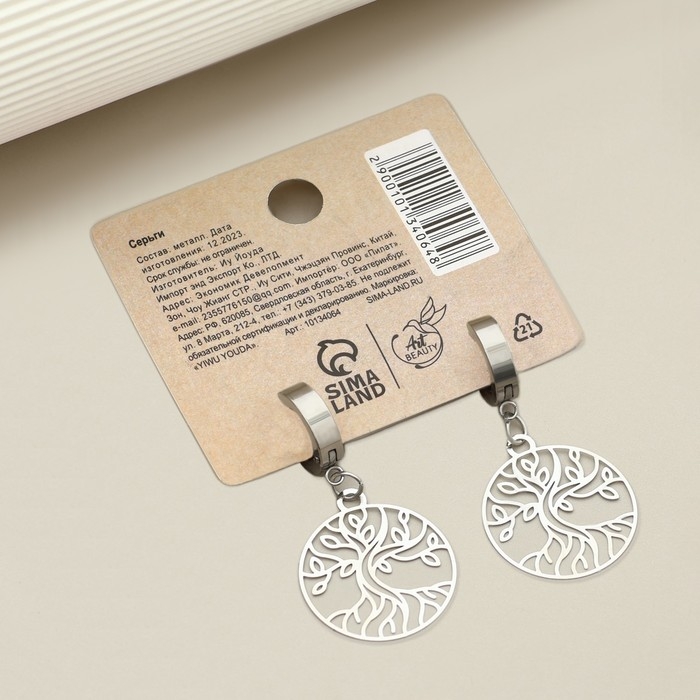 Серьги «Самая прекрасная», 4 х 1.5 см Серьги «Самая прекрасная», 4 х 1.5 см