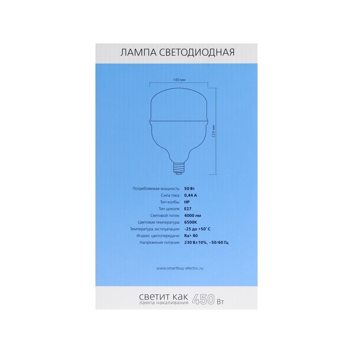Лампа cветодиодная Smartbuy, E27, 50 Вт, 6500 К, холодный белый, переходник на Е40 Лампа cветодиодная Smartbuy, E27, 50 Вт, 6500 К, холодный белый, переходник на Е40