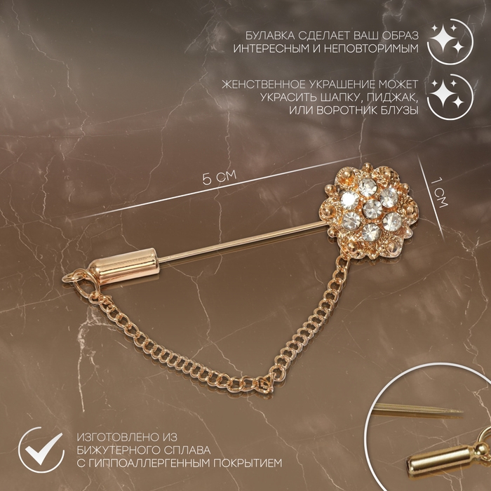Булавка «Цветочек», 5 см, цвет белый в золоте Булавка «Цветочек», 5 см, цвет белый в золоте