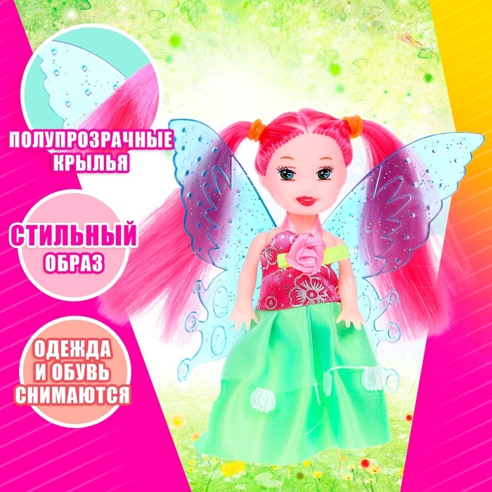 Кукла малышка «Фея», МИКС Кукла малышка «Фея», МИКС