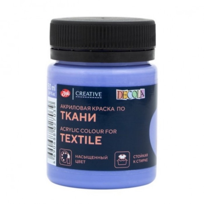 Краска по ткани, банка 50 мл, ЗХК Decola, Персидская синяя, 4128539, (акриловая на водной основе) Краска по ткани, банка 50 мл, ЗХК Decola, Персидская синяя, 4128539, (акриловая на водной основе)