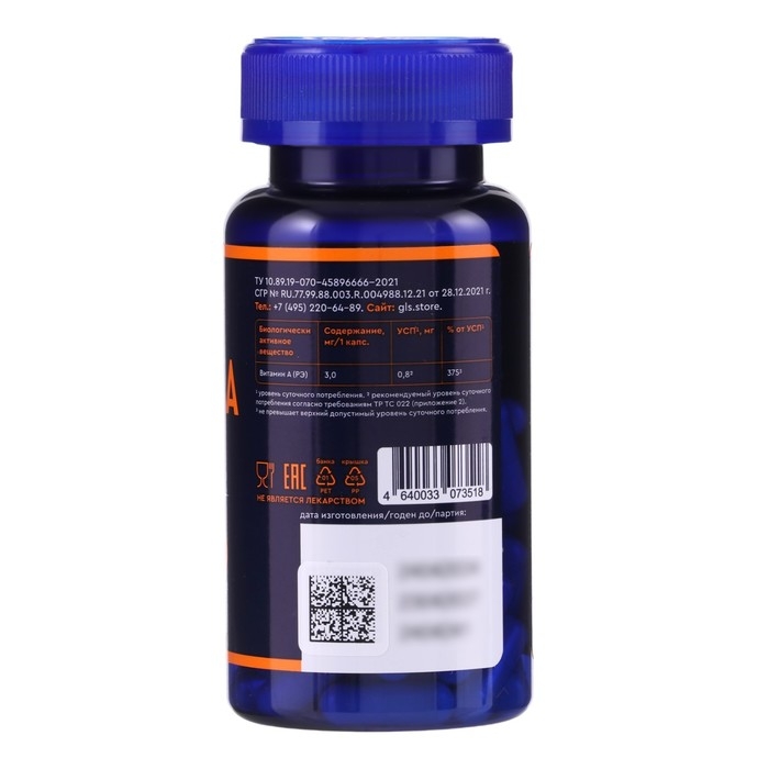 Витамин А GLS витамины для кожи и зрения, 60 капсул по 400 мг Витамин А GLS витамины для кожи и зрения, 60 капсул по 400 мг