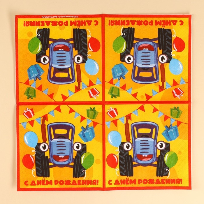 Салфетки бумажные Салфетки бумажные "С днём рождения", 33х33 см, 20 штук, 3-х слойные, Синий трактор