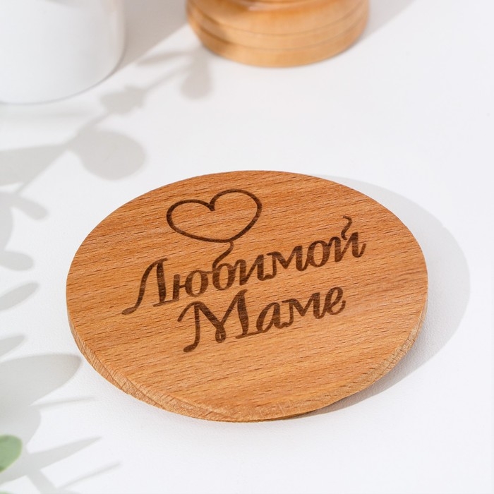 Крышка-подставка для кружки Крышка-подставка для кружки "Любимой маме", бук, d 80мм