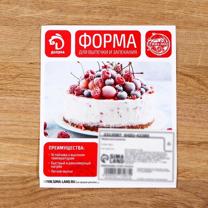 Форма для выпечки разъёмная «Фабиан», 17,5×5 см Форма для выпечки разъёмная «Фабиан», 17,5×5 см