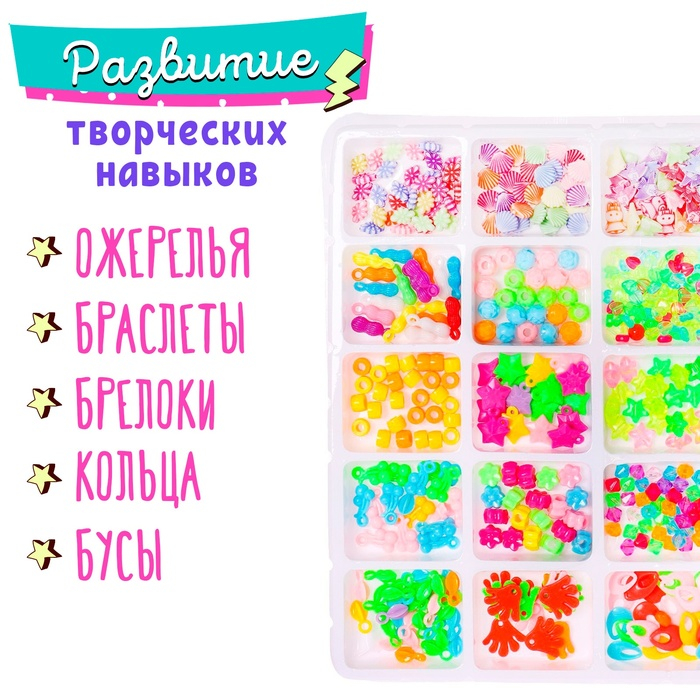 Набор бисероплетения, 28 видов бусин Набор бисероплетения, 28 видов бусин