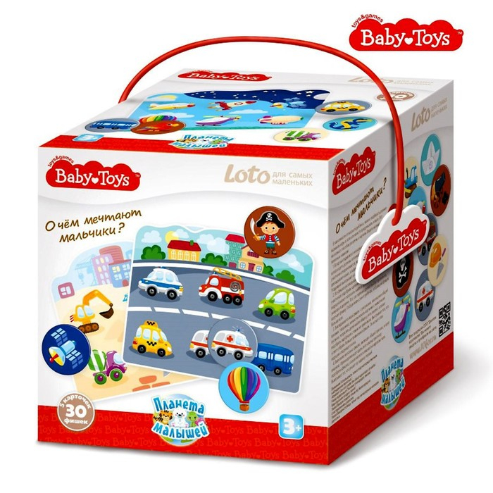 Лото &laquo;О чём мечтают мальчики&raquo;