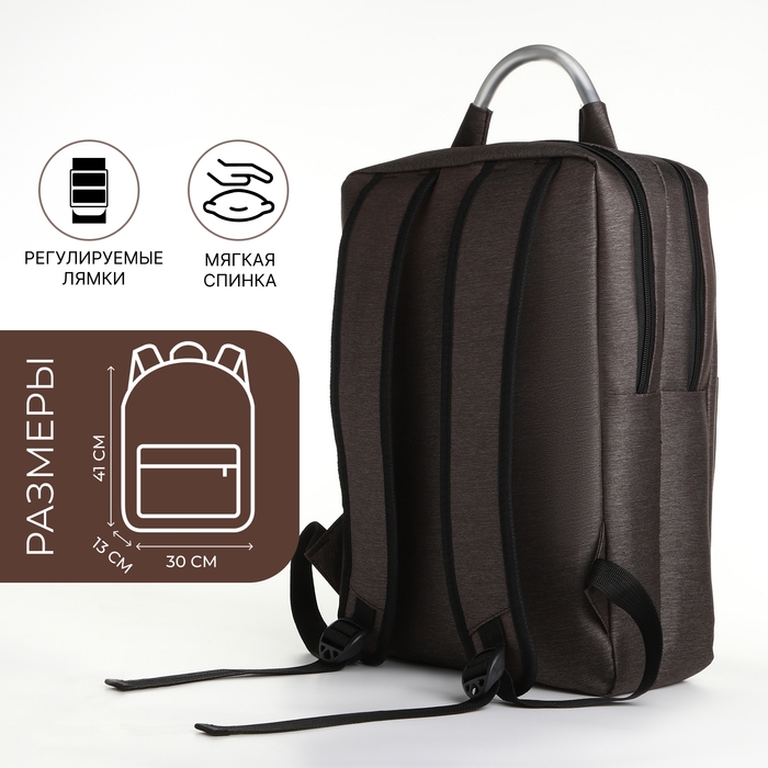 Рюкзак городской на молнии, 2 кармана, с USB, цвет коричневый Рюкзак городской на молнии, 2 кармана, с USB, цвет коричневый