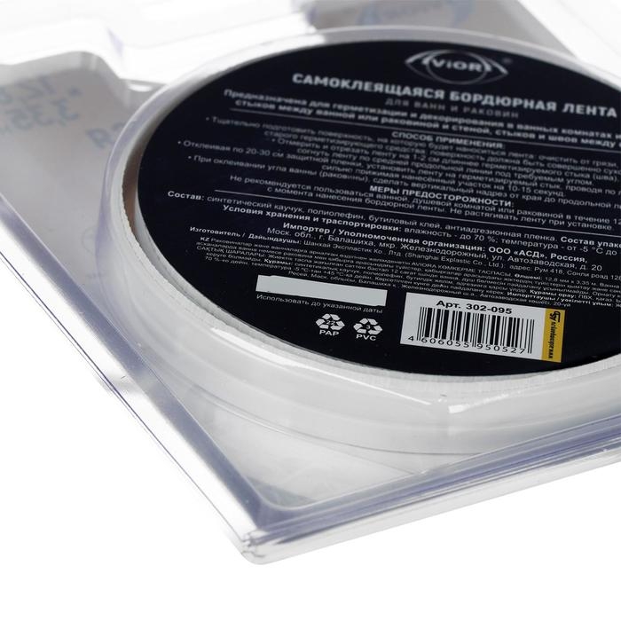 Бордюрная самоклеящаяся лента Aviora для ванн и раковин, 12,8 мм х 3,35 м Бордюрная самоклеящаяся лента Aviora для ванн и раковин, 12,8 мм х 3,35 м