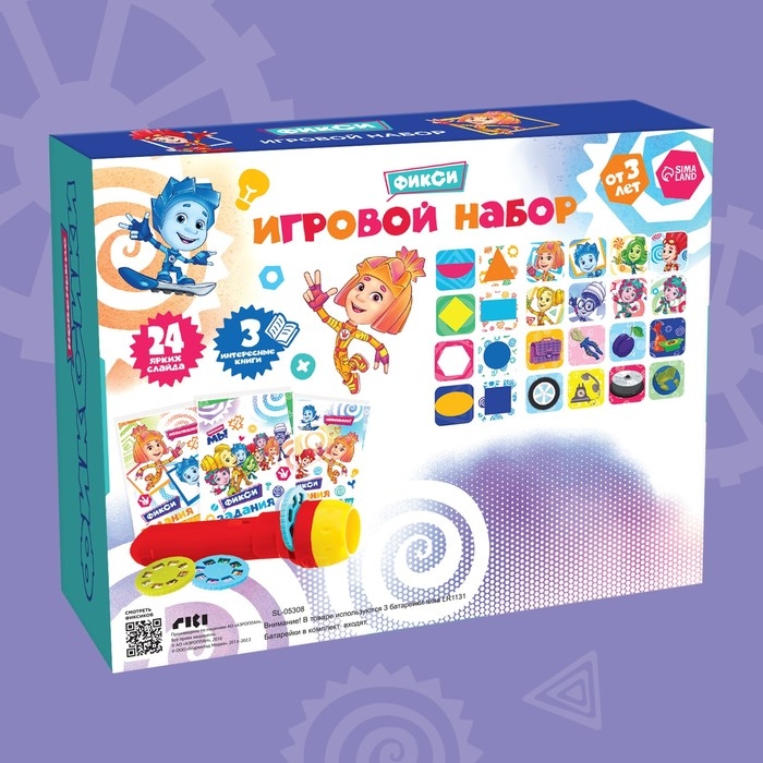Игровой набор с проектором и 3 книжки ФИКСИКИ SL-05308, свет Игровой набор с проектором и 3 книжки ФИКСИКИ SL-05308, свет