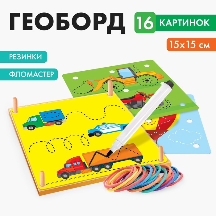 Геоборд «Математический планшет» с карточками пиши-стирай Геоборд «Математический планшет» с карточками пиши-стирай