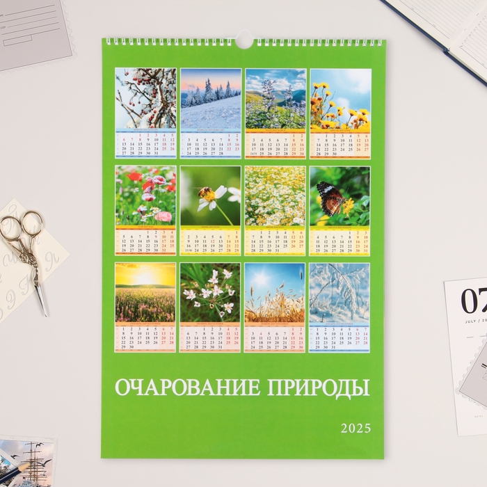 Календарь перекидной на ригеле А3 Календарь перекидной на ригеле А3 "Очарование природы" 2025, 32 х 48 см