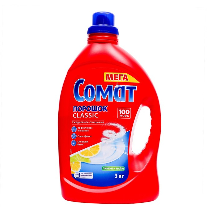 Порошок для ПММ Somat Classic, с лимоном, 3 кг Порошок для ПММ Somat Classic, с лимоном, 3 кг