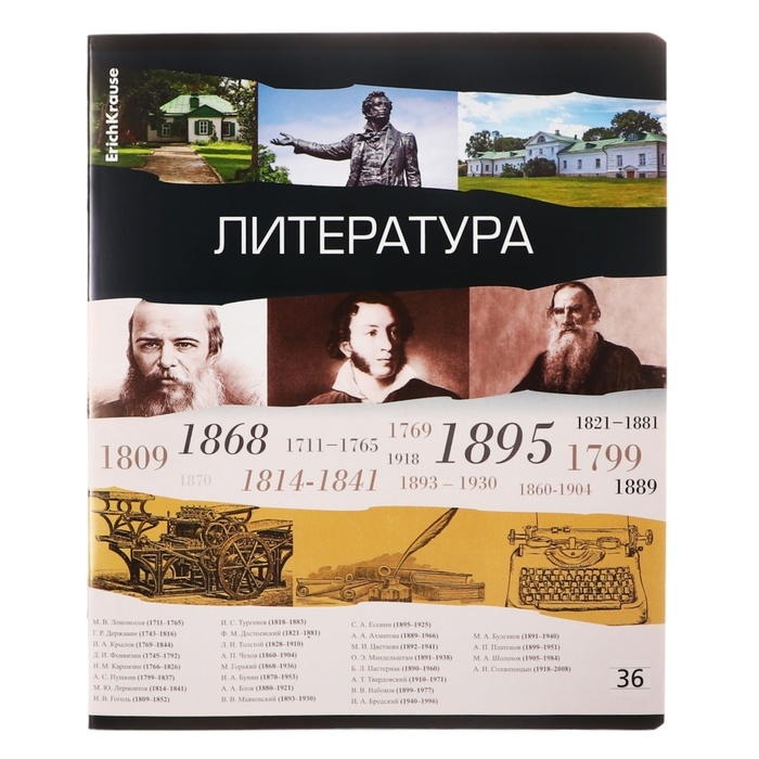 Комплект предметных тетрадей 36 листов, 12 штук, ErichKrause Timeline, мелованный картон, блок офсет 100% белизна, инфо-блок Комплект предметных тетрадей 36 листов, 12 штук, ErichKrause Timeline, мелованный картон, блок офсет 100% белизна, инфо-блок