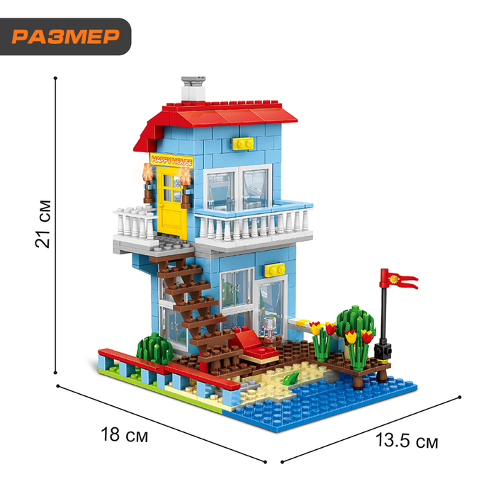 Конструктор «Загородный домик», 3 варианта сборки, 469 деталей Конструктор «Загородный домик», 3 варианта сборки, 469 деталей