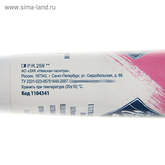Краска масляная в тубе 46 мл, ЗХК Краска масляная в тубе 46 мл, ЗХК "Мастер-класс", ультрамарин розовый, 1104341