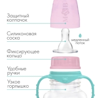 Бутылочка для кормления, классическое горло, приталенная, с ручками, 150 мл., от 0 мес., цвет МИКС