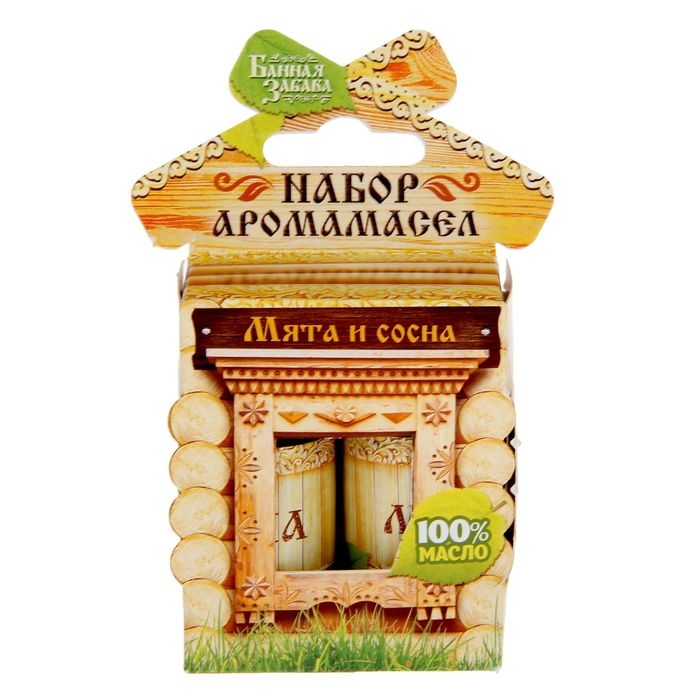 Набор  Набор "Мята и сосна" 2 эфирных аромамасла 100%  15мл