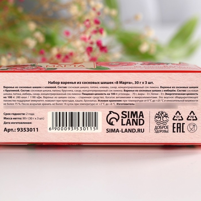 Набор варенья с сосновыми шишками «8 марта», вкусы: имбирь, брусника, клюква, 30 г. x 3 шт. Набор варенья с сосновыми шишками «8 марта», вкусы: имбирь, брусника, клюква, 30 г. x 3 шт.