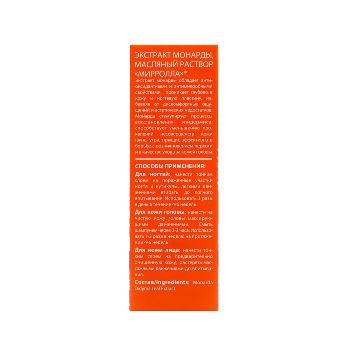 Экстракт масла монарды Mirrolla для ногтей и кутикулы, 30 мл Экстракт масла монарды Mirrolla для ногтей и кутикулы, 30 мл