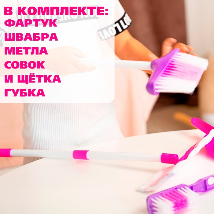 Набор игровой «Хозяюшка», 5 предметов, с фартуком Набор игровой «Хозяюшка», 5 предметов, с фартуком