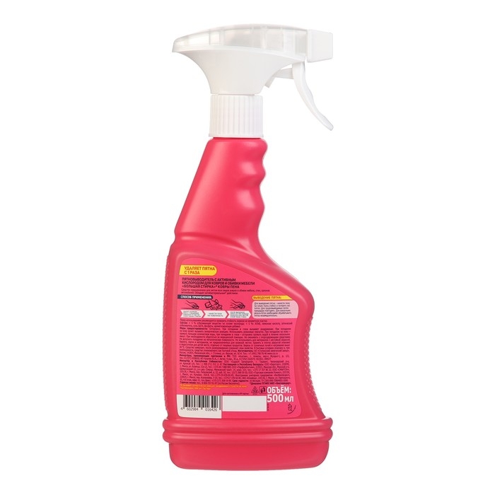 Пятновыводитель  Пятновыводитель "Большая стирка" для ковров, пена, 500 мл