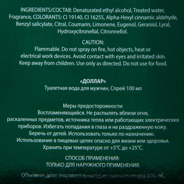 Туалетная вода мужская Dollar Intense Perfume, 100 мл Туалетная вода мужская Dollar Intense Perfume, 100 мл