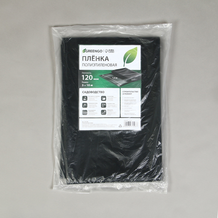 Плёнка из полиэтилена, техническая, толщина 120 мкм, чёрная, 10 х 3 м, рукав (1.5 м × 2), Эконом 50%, для дома и сада, Greengo Плёнка из полиэтилена, техническая, толщина 120 мкм, чёрная, 10 х 3 м, рукав (1.5 м × 2), Эконом 50%, для дома и сада, Greengo