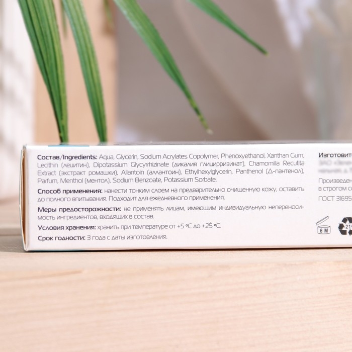 Крем для тела PROАНТИГИСТОЛ от покраснений и раздражений кожи, 50 мл. Крем для тела PROАНТИГИСТОЛ от покраснений и раздражений кожи, 50 мл.