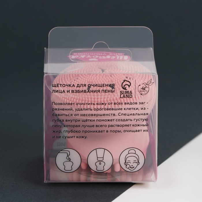 Массажер для лица, спонж для умывания «Время пенной вечеринки», 5,5 х 5,5 см Массажер для лица, спонж для умывания «Время пенной вечеринки», 5,5 х 5,5 см