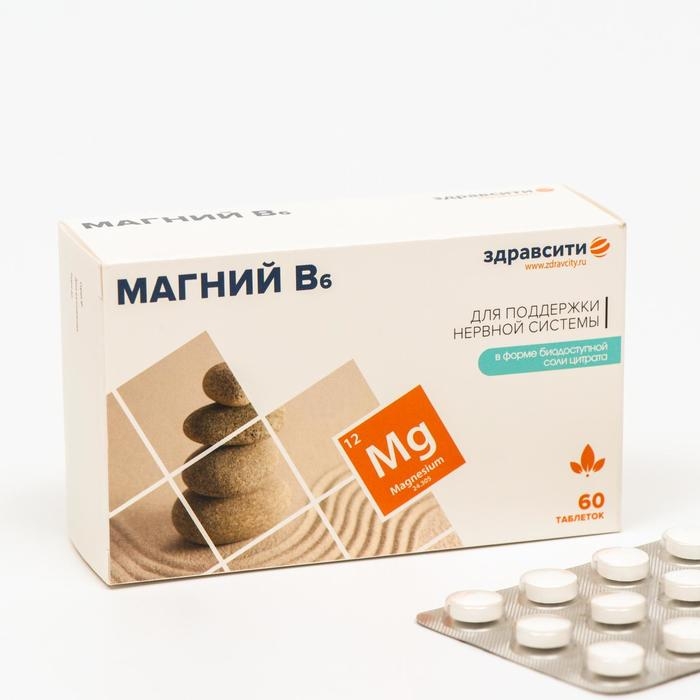Магний В6 таб. 600 мг №60 ЗДРАВСИТИ (БАД) Магний В6 таб. 600 мг №60 ЗДРАВСИТИ (БАД)