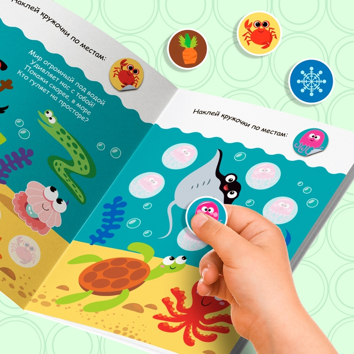 Наклейки кружочки «Окружающий мир», 16 стр., 70 наклеек Наклейки кружочки «Окружающий мир», 16 стр., 70 наклеек