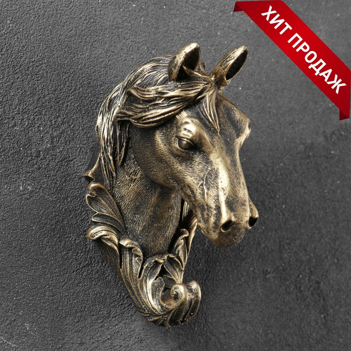 Крючок фигурный Крючок фигурный "Лошадь" бронза 8х6х11см
