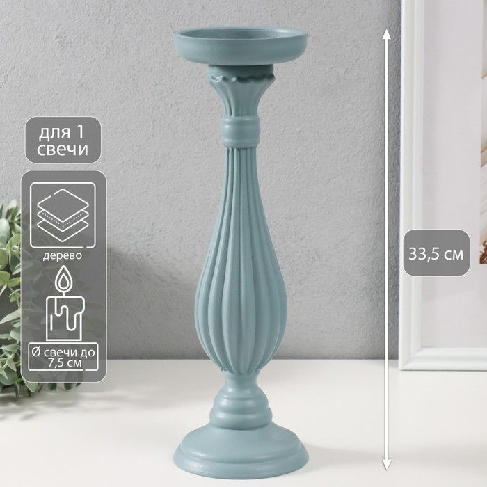 Подсвечник дерево на 1 свечу Подсвечник дерево на 1 свечу "Элегант" небесный 12,5х12,5х33,5 см