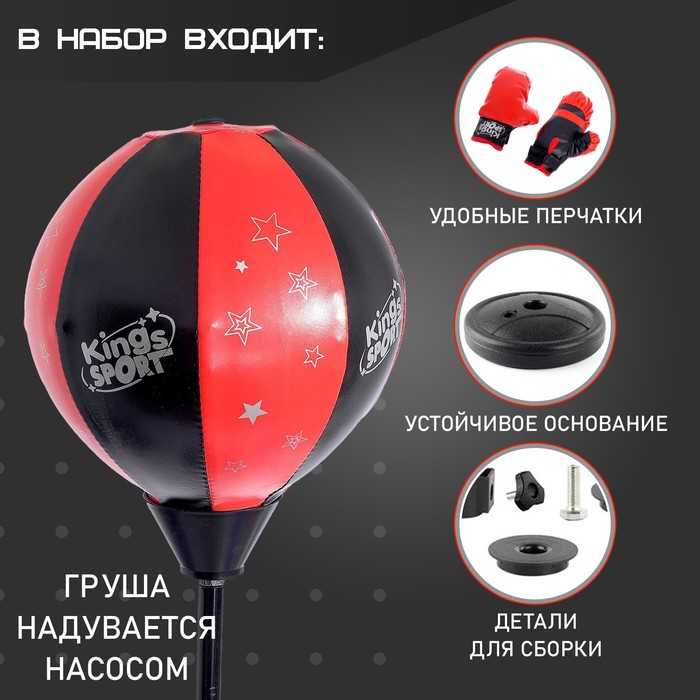 Набор для бокса «Профи»: напольная груша, перчатки Набор для бокса «Профи»: напольная груша, перчатки
