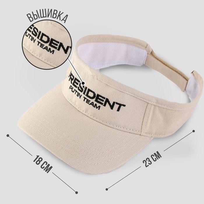 Козырек «President», цвет бежевый Козырек «President», цвет бежевый