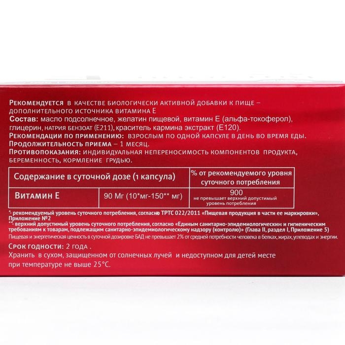 Витамин Е плюс, 60 капсул по 350 мг Витамин Е плюс, 60 капсул по 350 мг