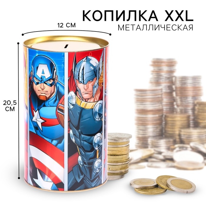 Копилка металлическая, 20,5 см х 12 см х 12 см, XXL Копилка металлическая, 20,5 см х 12 см х 12 см, XXL "Супер-герои", Мстители