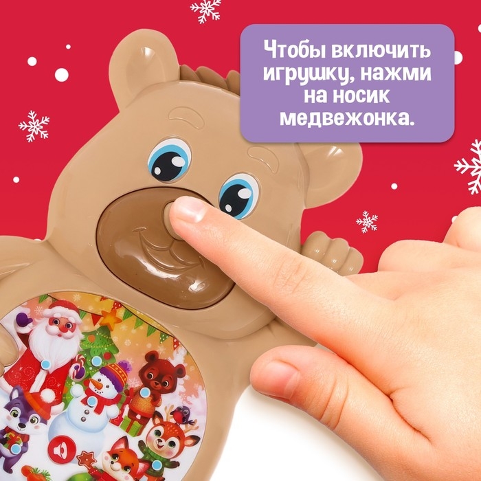 Музыкальная игрушка «Милый мишка», звук Музыкальная игрушка «Милый мишка», звук