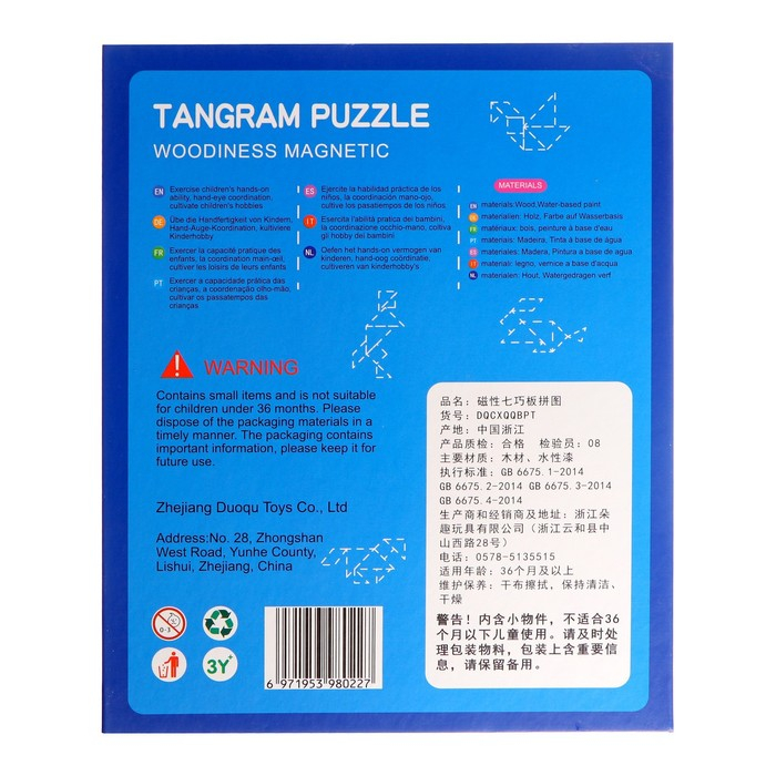 Магнитный танграм «В книжке», 1,5 × 18 × 22 см