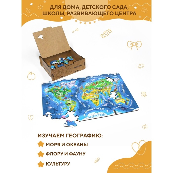 Пазл «Карта мира» премиум Пазл «Карта мира» премиум